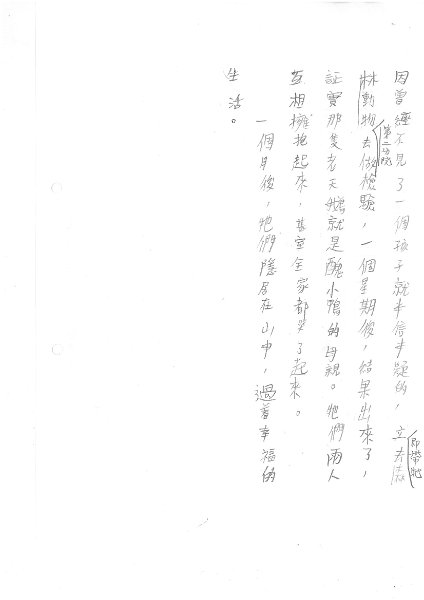 4F 伍海華(1.3).jpg